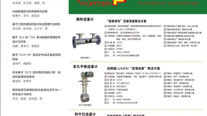 地磅仪表维修合同模板：关键要素与注意事项**
